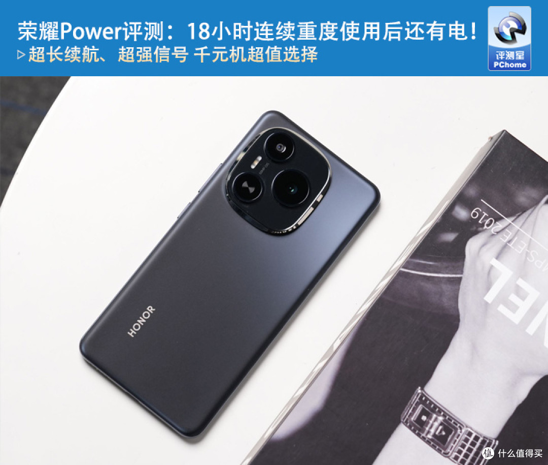 荣耀Power评测:18小时连续重度使用后还有电!