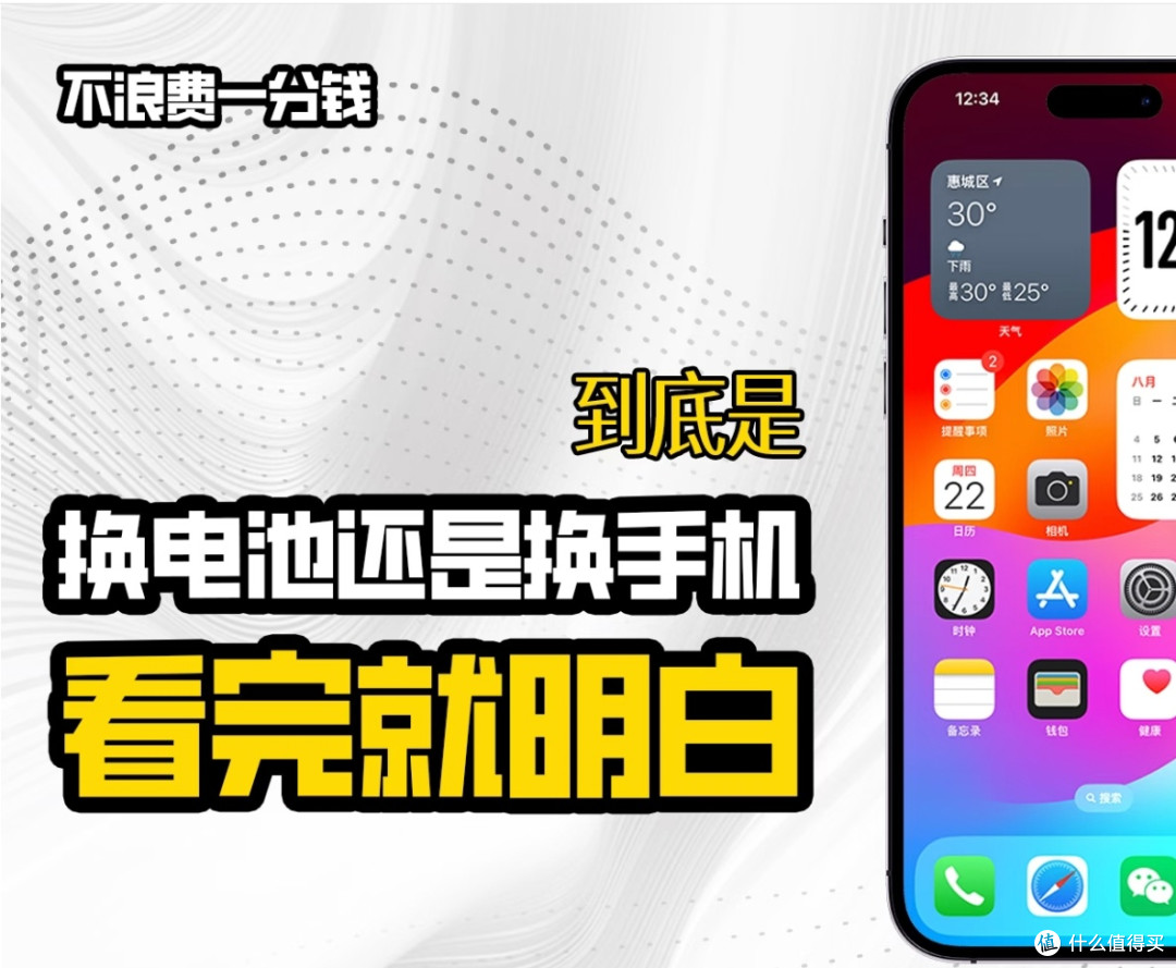 iPhone电量告急!换电池还是换手机?一文给你讲清楚