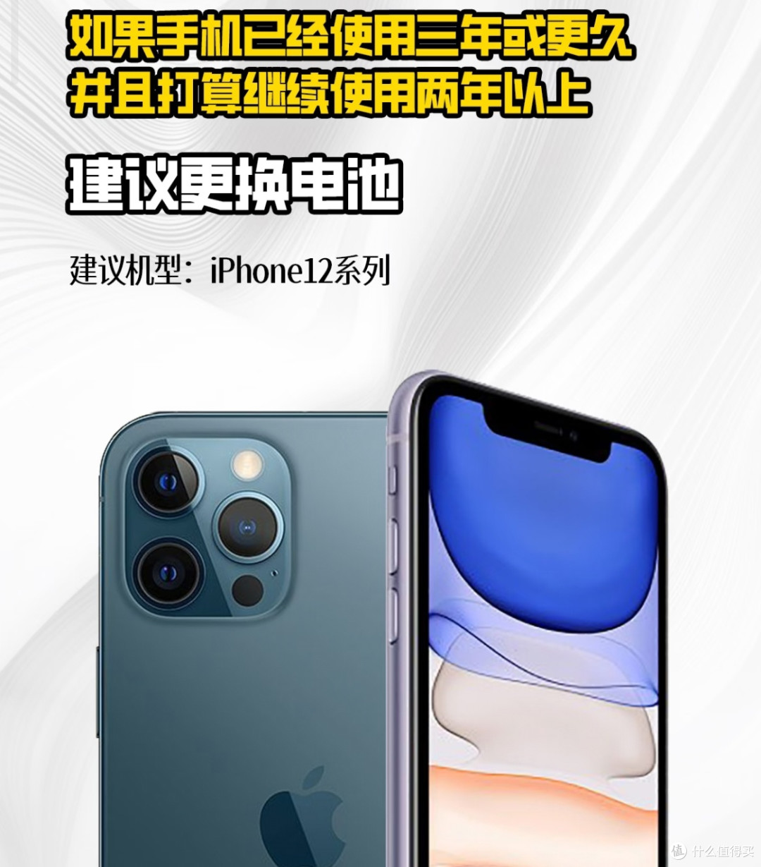 iPhone电量告急!换电池还是换手机?一文给你讲清楚