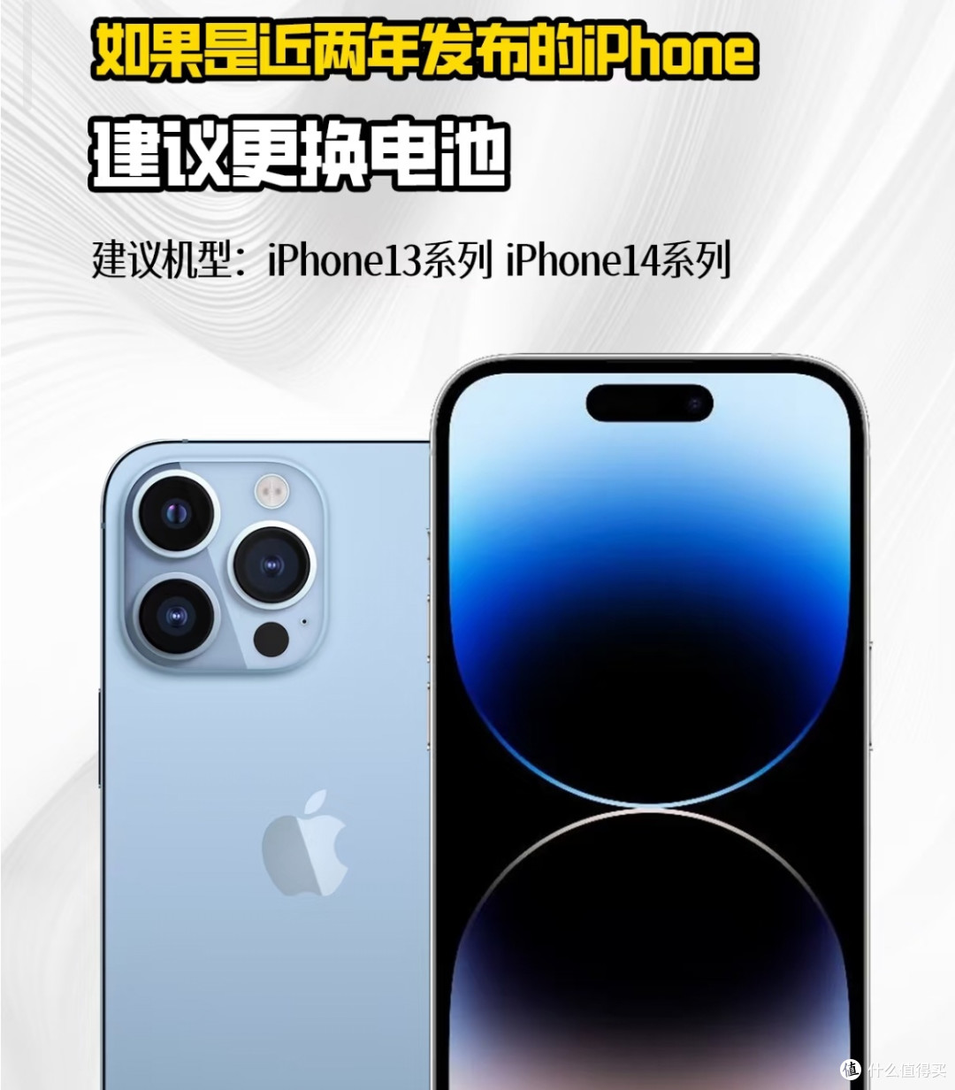 iPhone电量告急!换电池还是换手机?一文给你讲清楚
