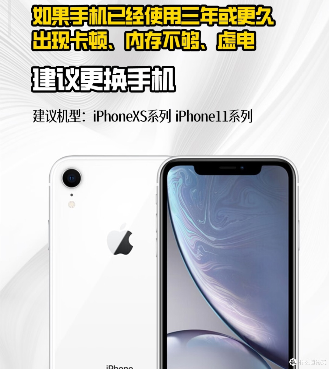 iPhone电量告急!换电池还是换手机?一文给你讲清楚