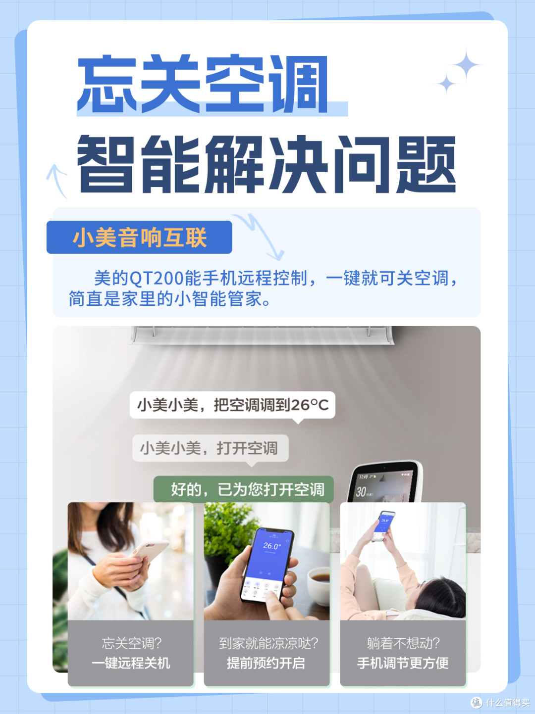 宝妈亲测👍美的 QT200,空调界的宝藏之选!