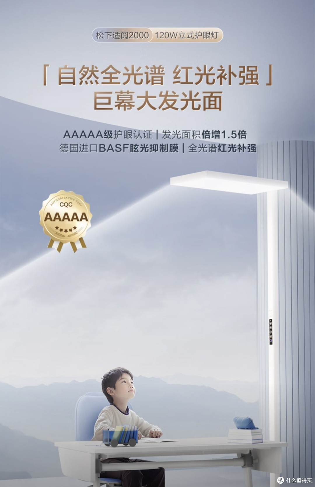 革新护眼科技!用“自然光”守护儿童视力健康