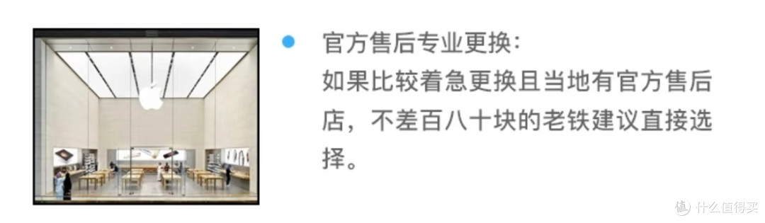 苹果手机换电池攻略:低于80%就该行动!
