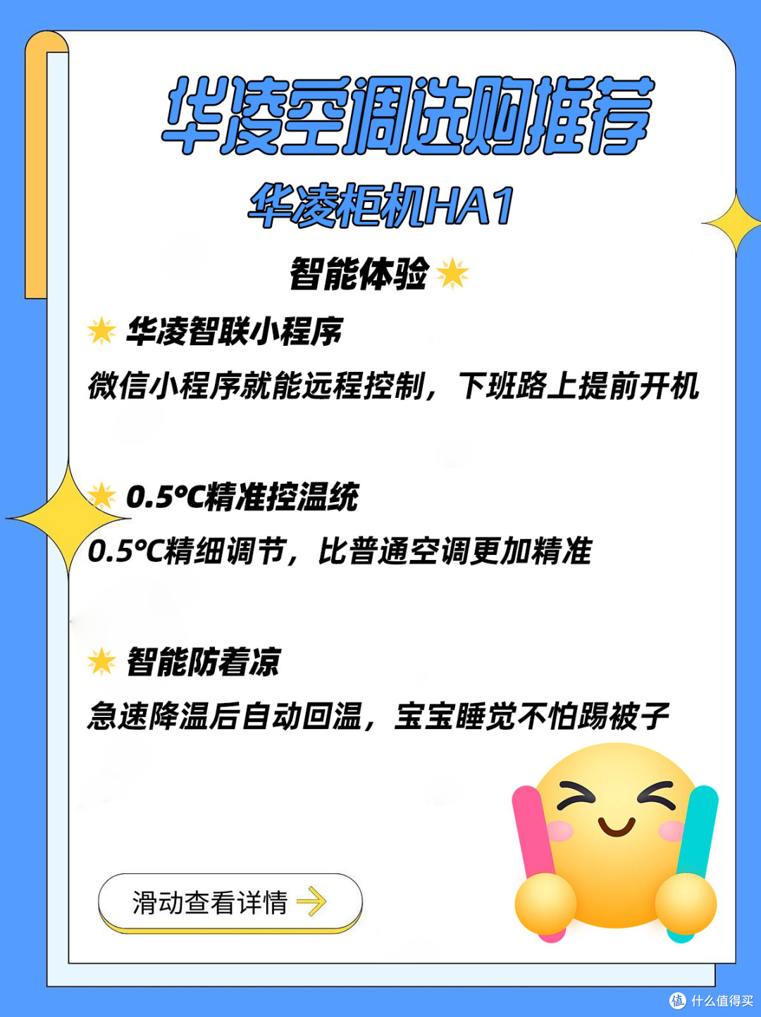 # 救命!华凌柜机HA1直接封神🥰