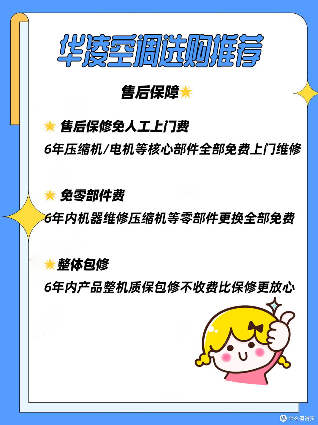 # 救命!华凌柜机HA1直接封神🥰