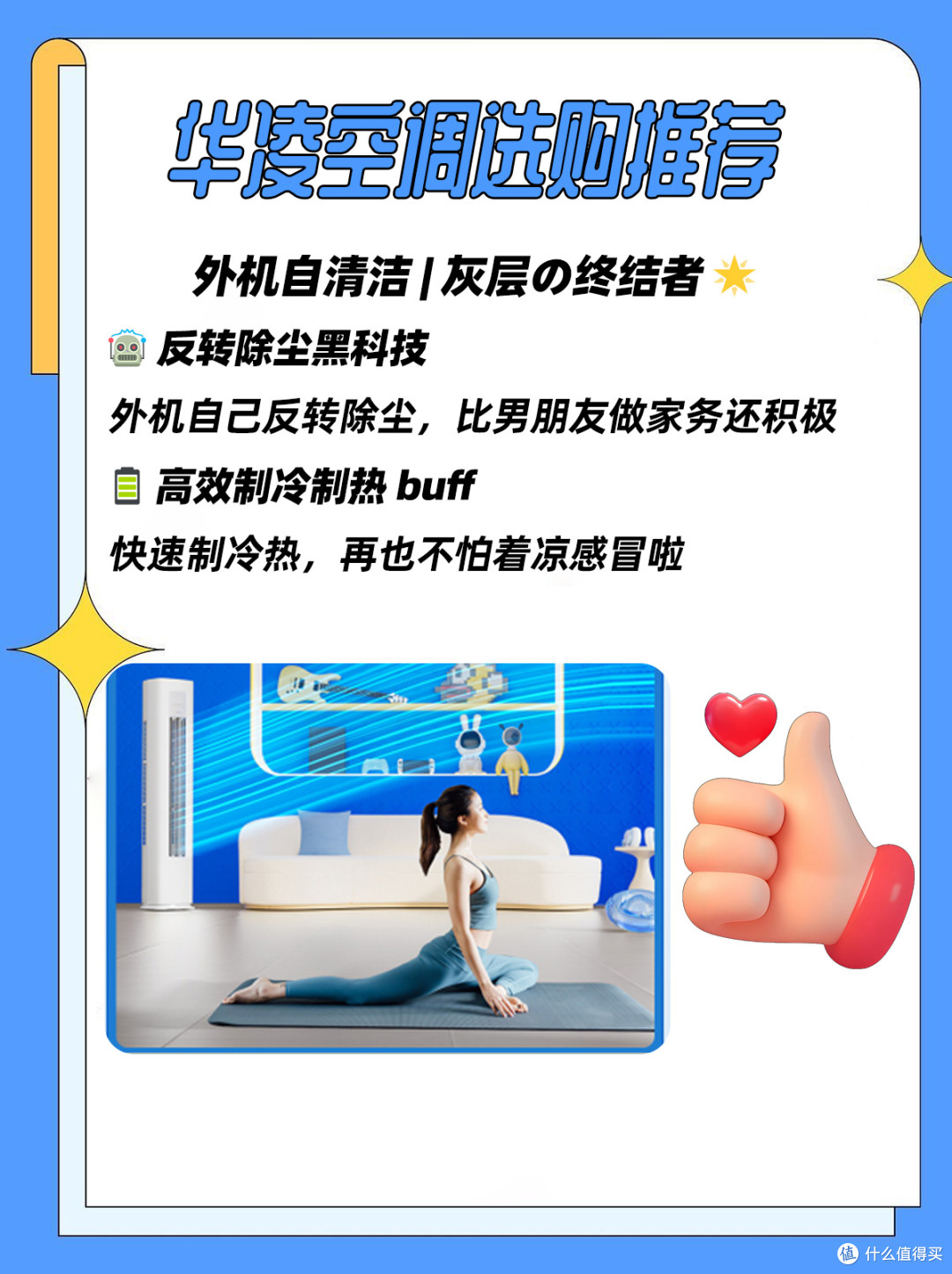 家人们,挖到宝啦!华凌KFR-72LW/NBHA1 II PrO空调,省心又省钱