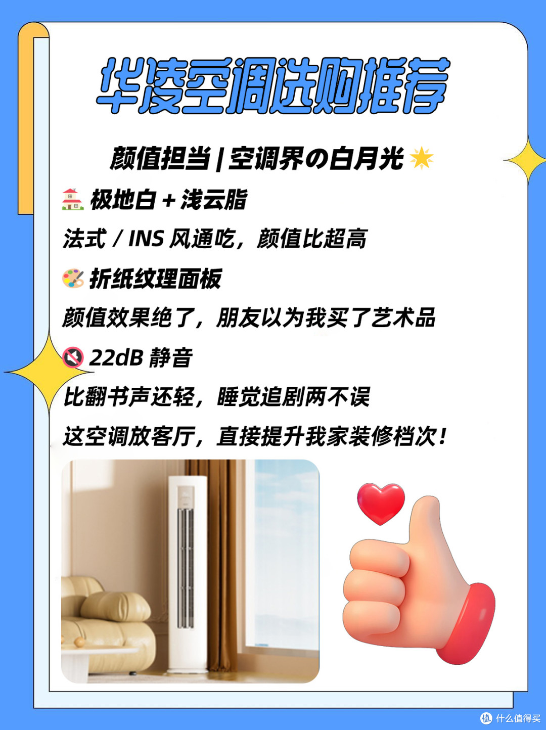 ## 全屋智能中枢,空调秒变“贴心管家”🤖