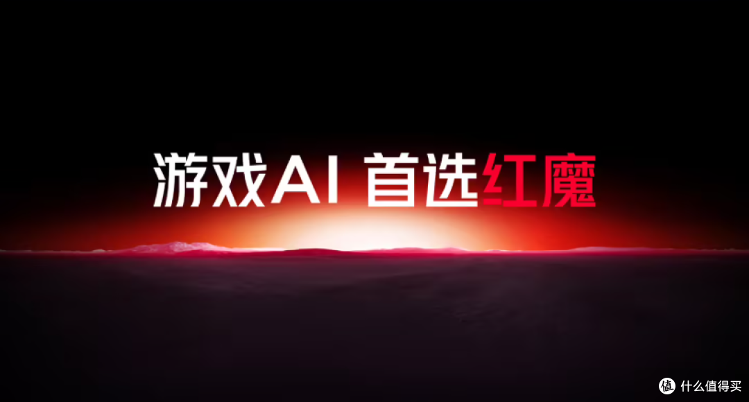 完美融合强悍性能与极致轻薄 红魔10 Air发布 仅2999元起