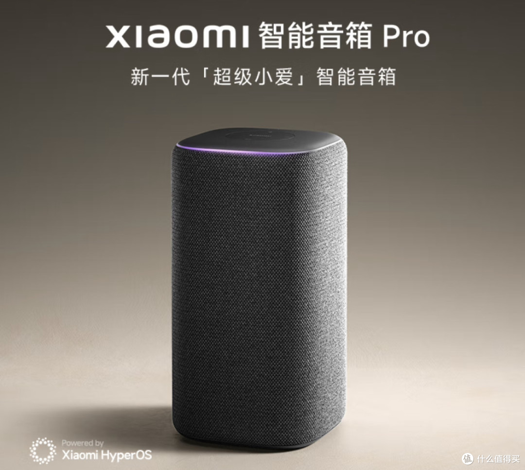 百元档智能音箱新标杆!小米智能音箱Pro深度测评