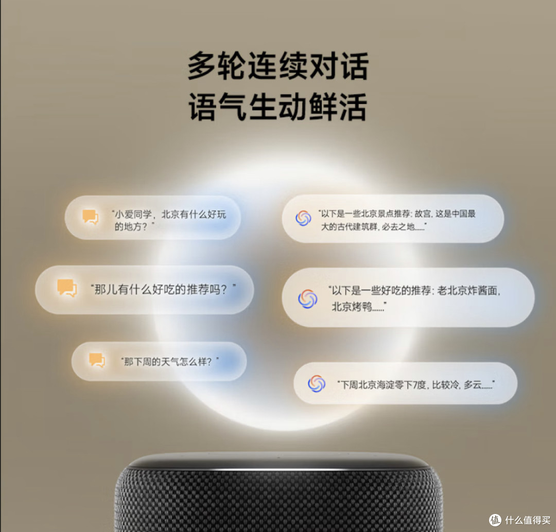 百元档智能音箱新标杆!小米智能音箱Pro深度测评