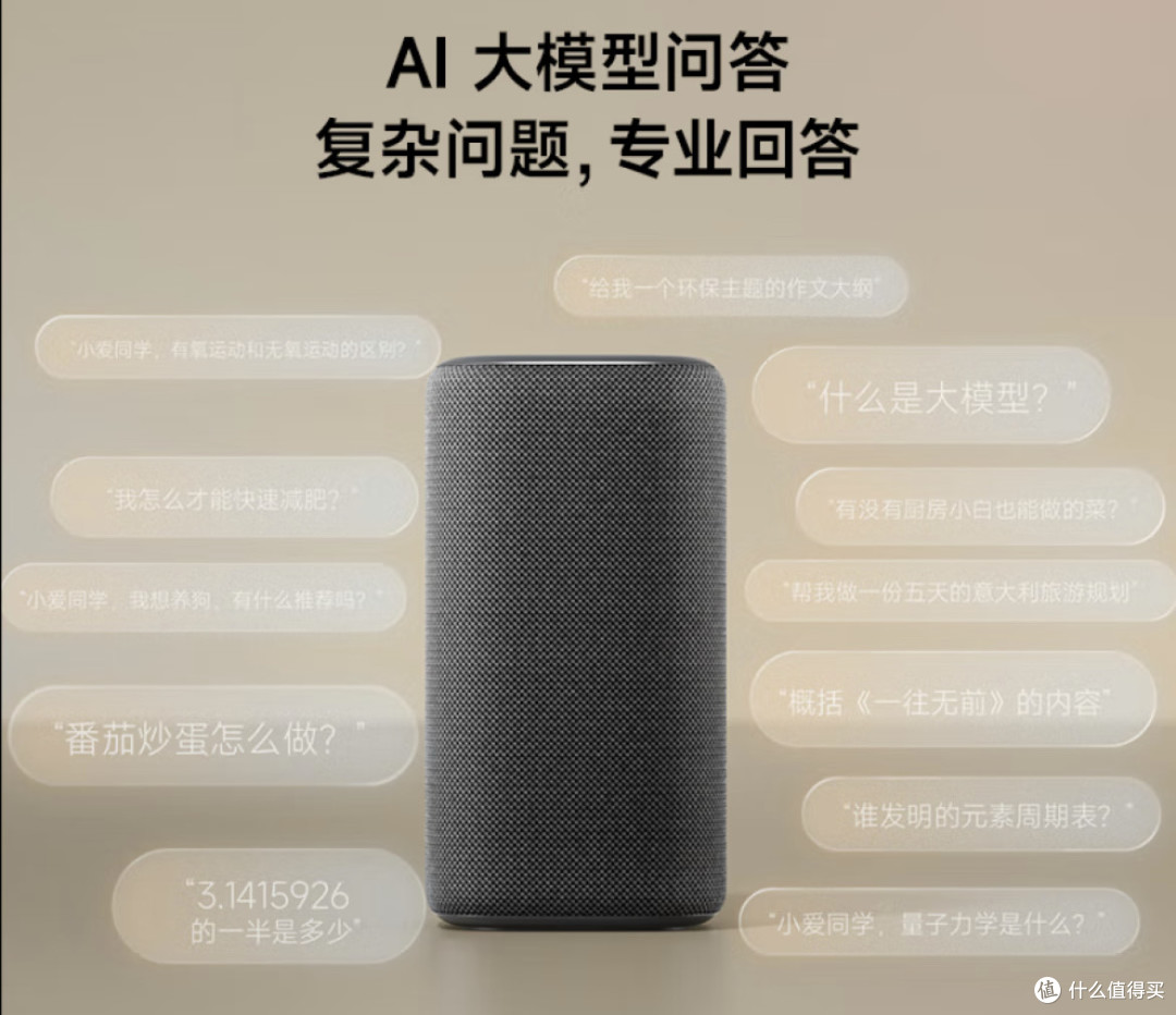百元档智能音箱新标杆!小米智能音箱Pro深度测评