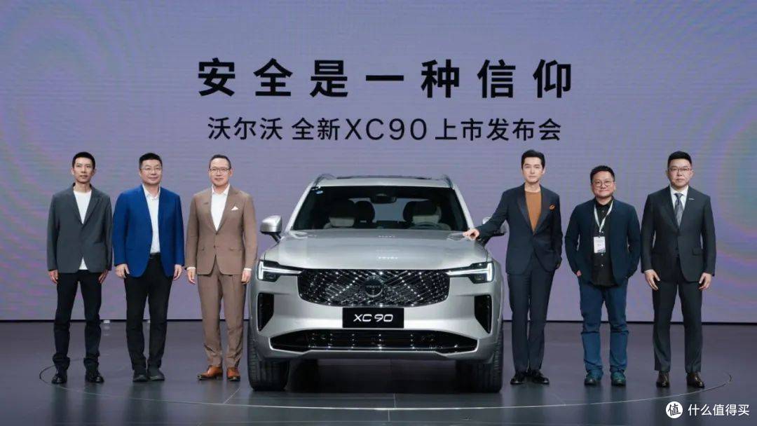 沃尔沃全新XC90正式上市 限时参考尊享价47.9万元起
