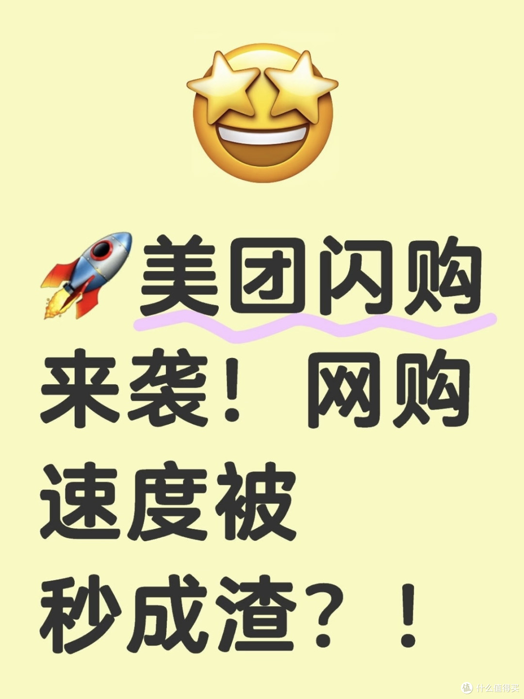 美团闪购VS京东,这场零售竞速赛你站谁?