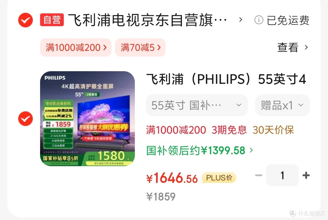 飞利浦55英寸4K超高清全面屏电视体验:家庭影院新宠