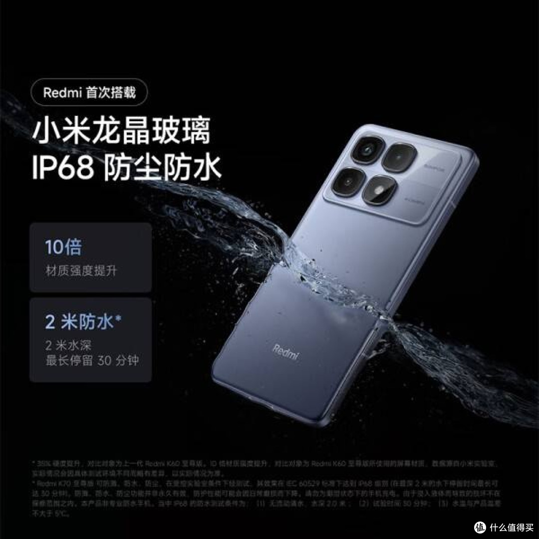 畅享极致科技,Redmi K70至尊版补贴来袭