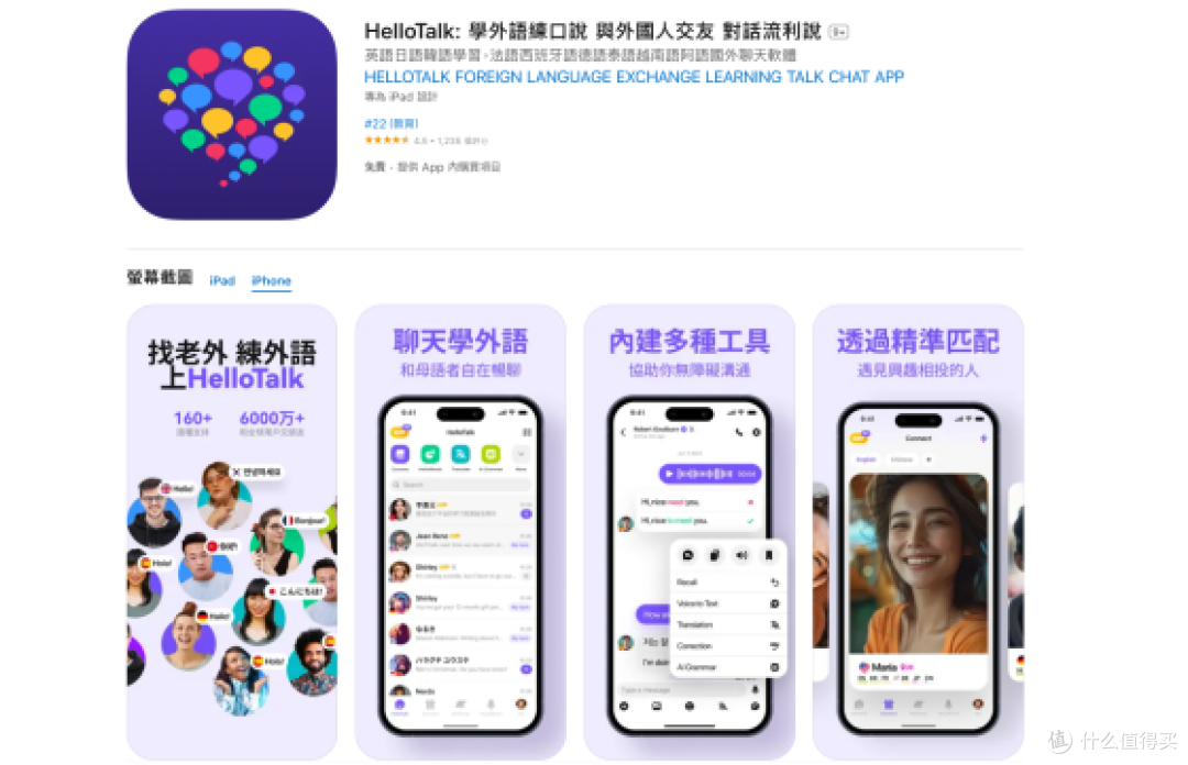 2025 年卓越练口语软件 TOP 榜来袭