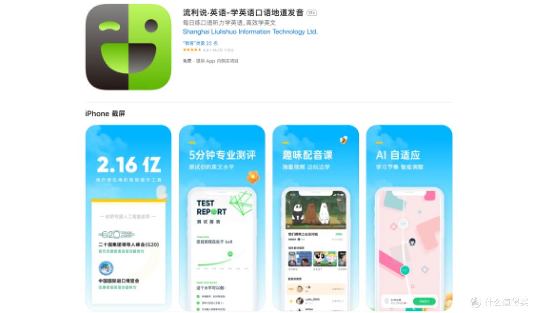 2025 年卓越练口语软件 TOP 榜来袭