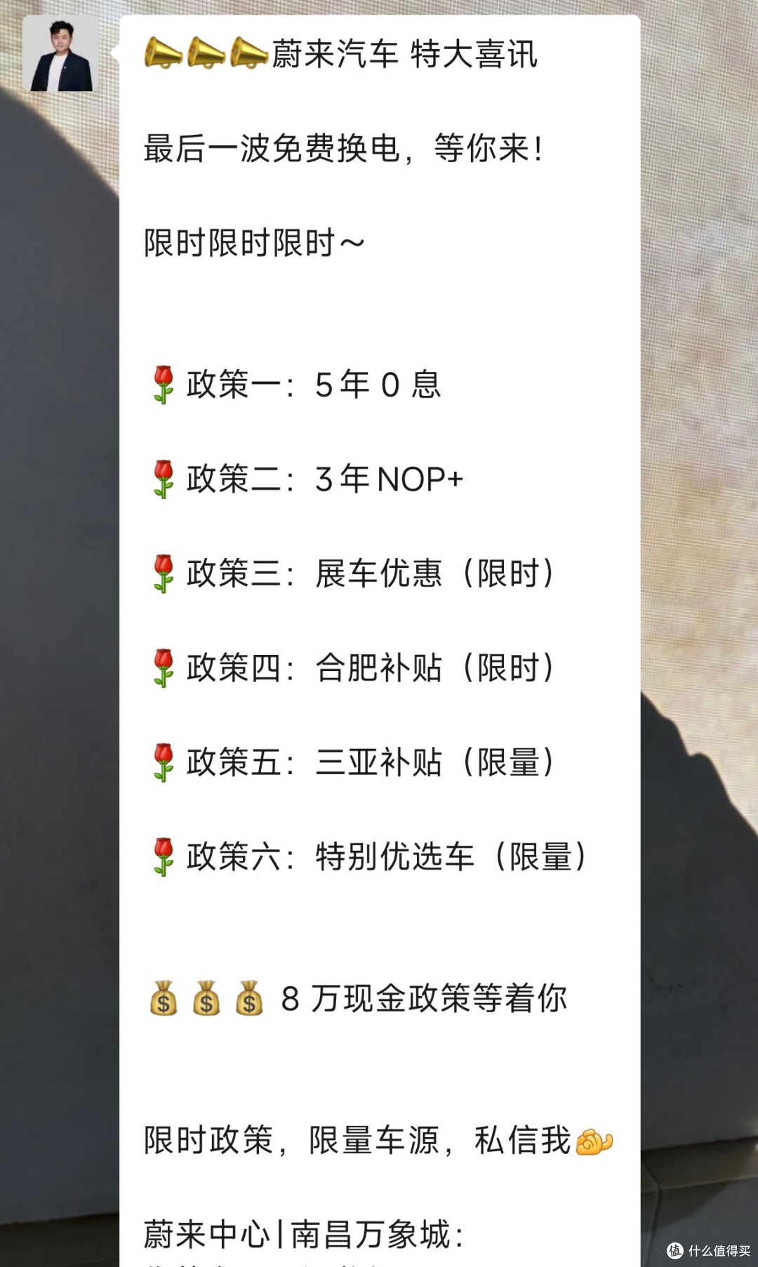 12.8万提蔚来ET5T!放弃权益+薅透补贴,可能是全网最抠门的车主