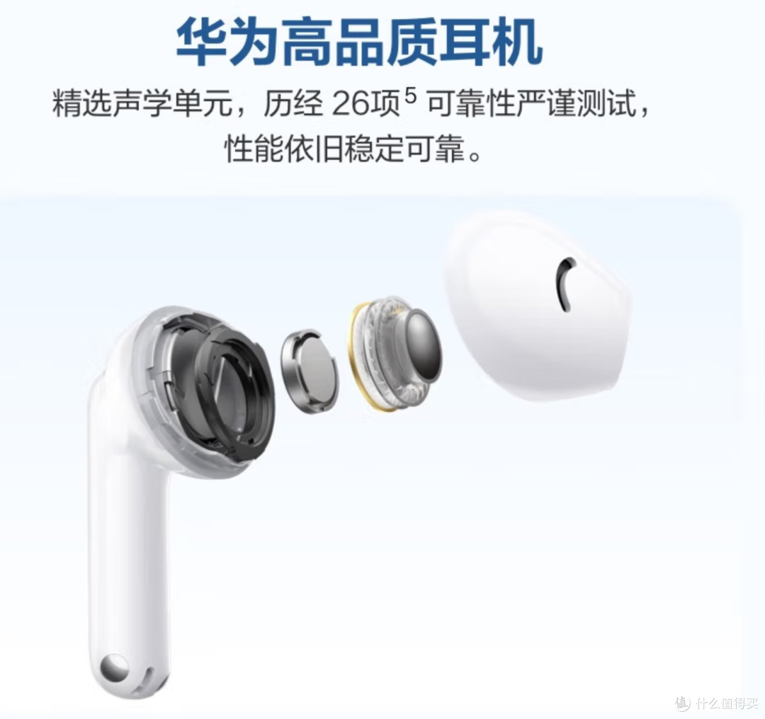 华为 FreeBuds SE 2:百元级长续航耳机的诚意之作!