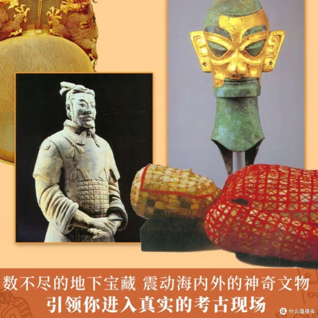 曾侯乙墓发掘记：考古全程