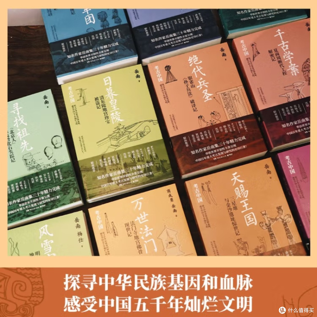 曾侯乙墓发掘记：考古全程