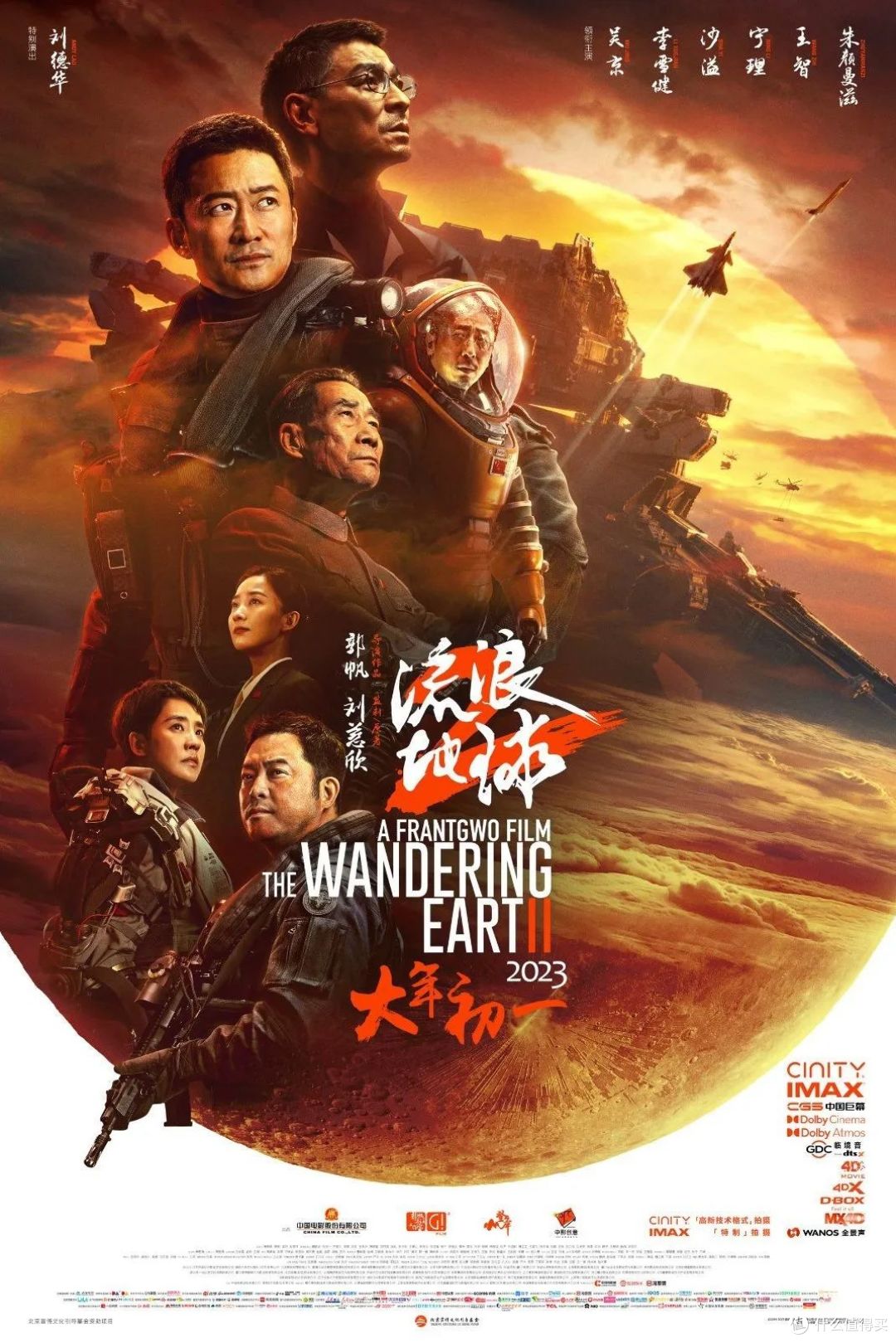 《流浪地球3》官宣正式开机,期待上映!