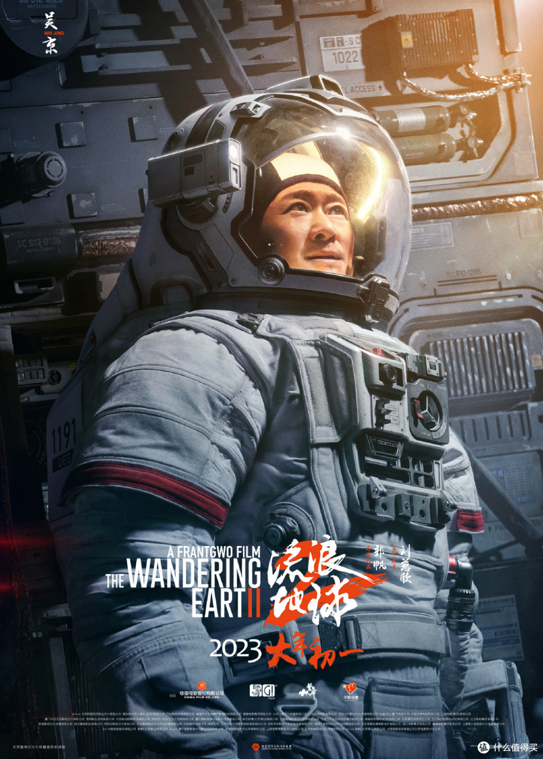 《流浪地球3》官宣正式开机,期待上映!