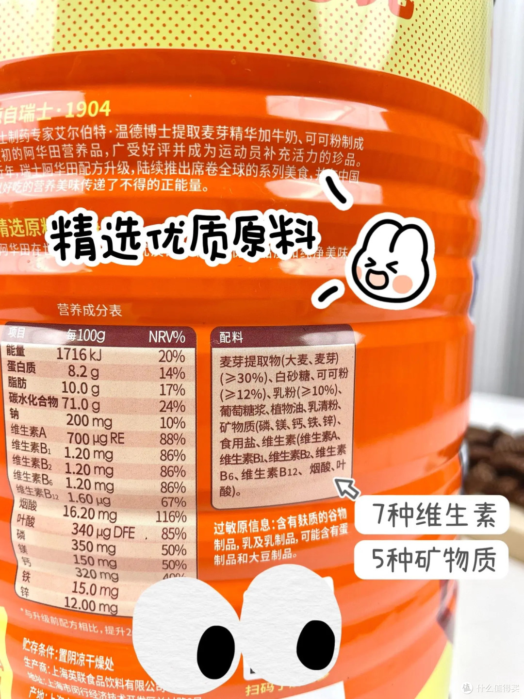 阿华田传统配方可可粉1380g:经典焕新,一口丝滑唤醒童年回忆!