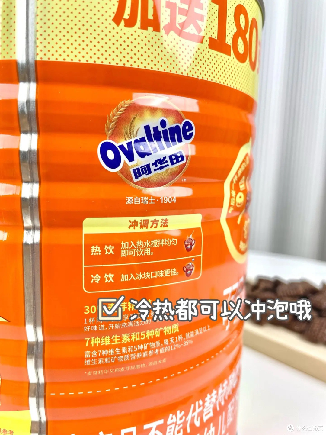 阿华田传统配方可可粉1380g:经典焕新,一口丝滑唤醒童年回忆!