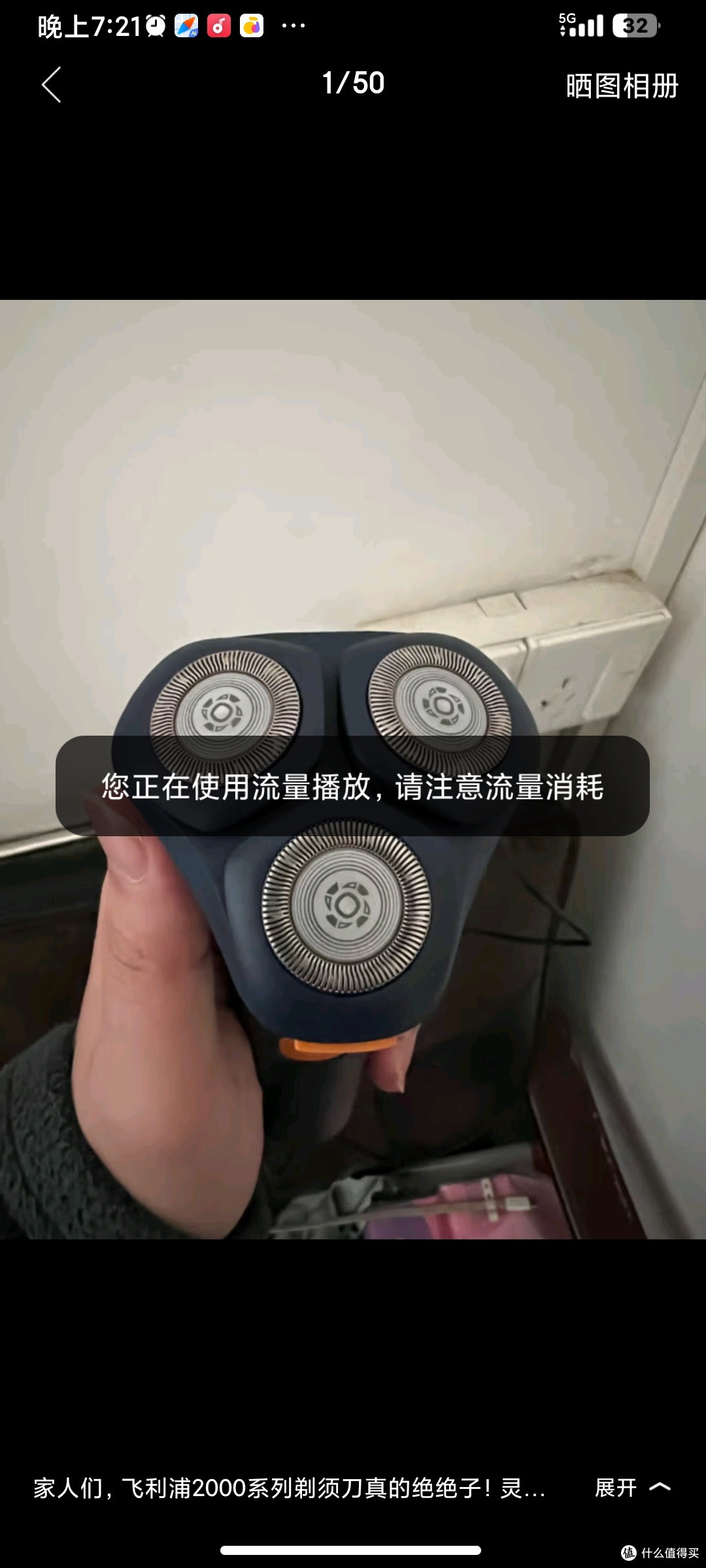 飞利浦(PHILIPS)电动剃须刀经典3系高配版 干湿双剃刮胡刀 配