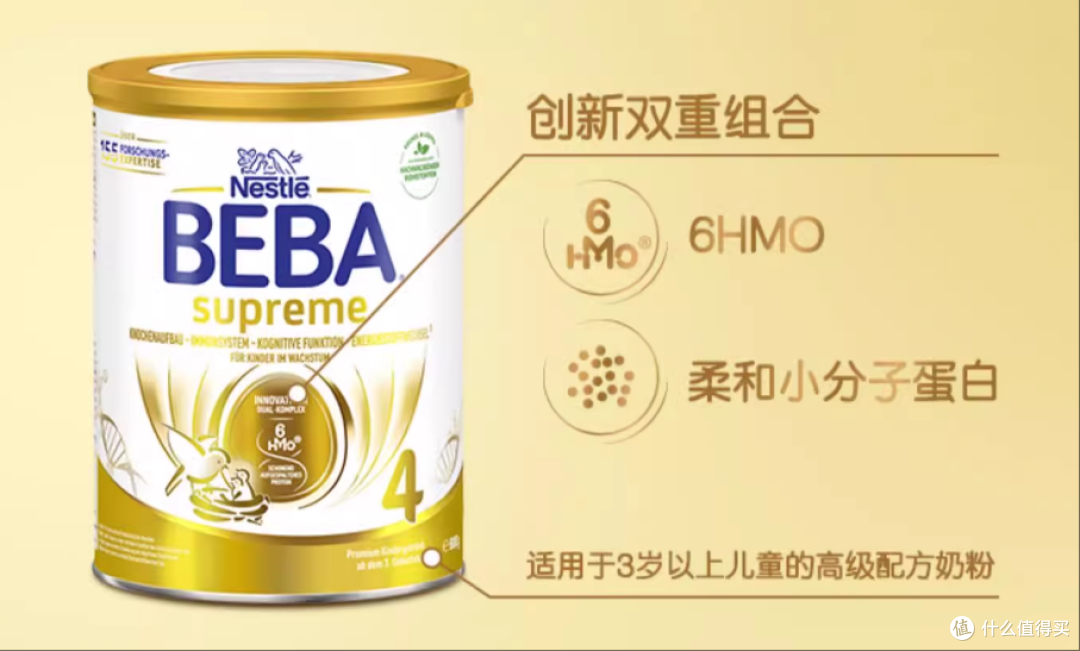 4 段则为 3 - 7 岁的孩子持续补充营养。​