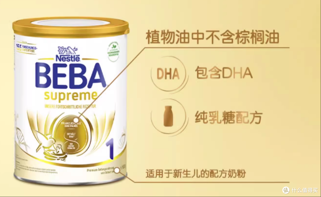 1 段适合 0 - 6 个月的宝宝