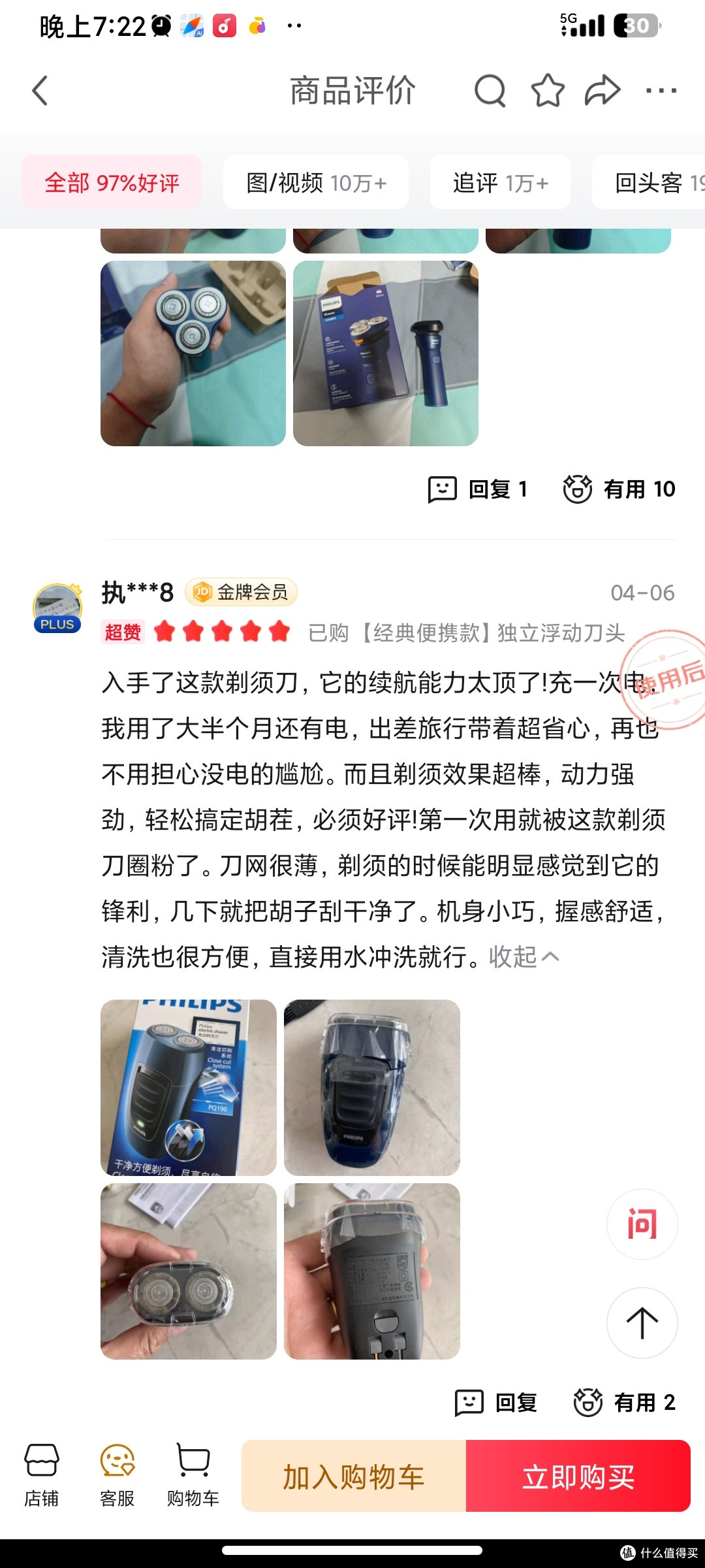 飞利浦（PHILIPS）电动剃须刀经典3系高配版 干湿双剃刮胡刀 配