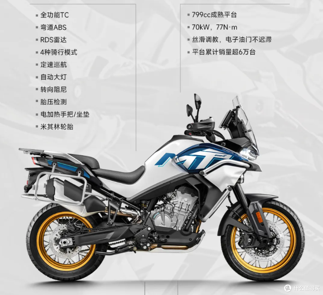2025款春风800MT探险版摩托车