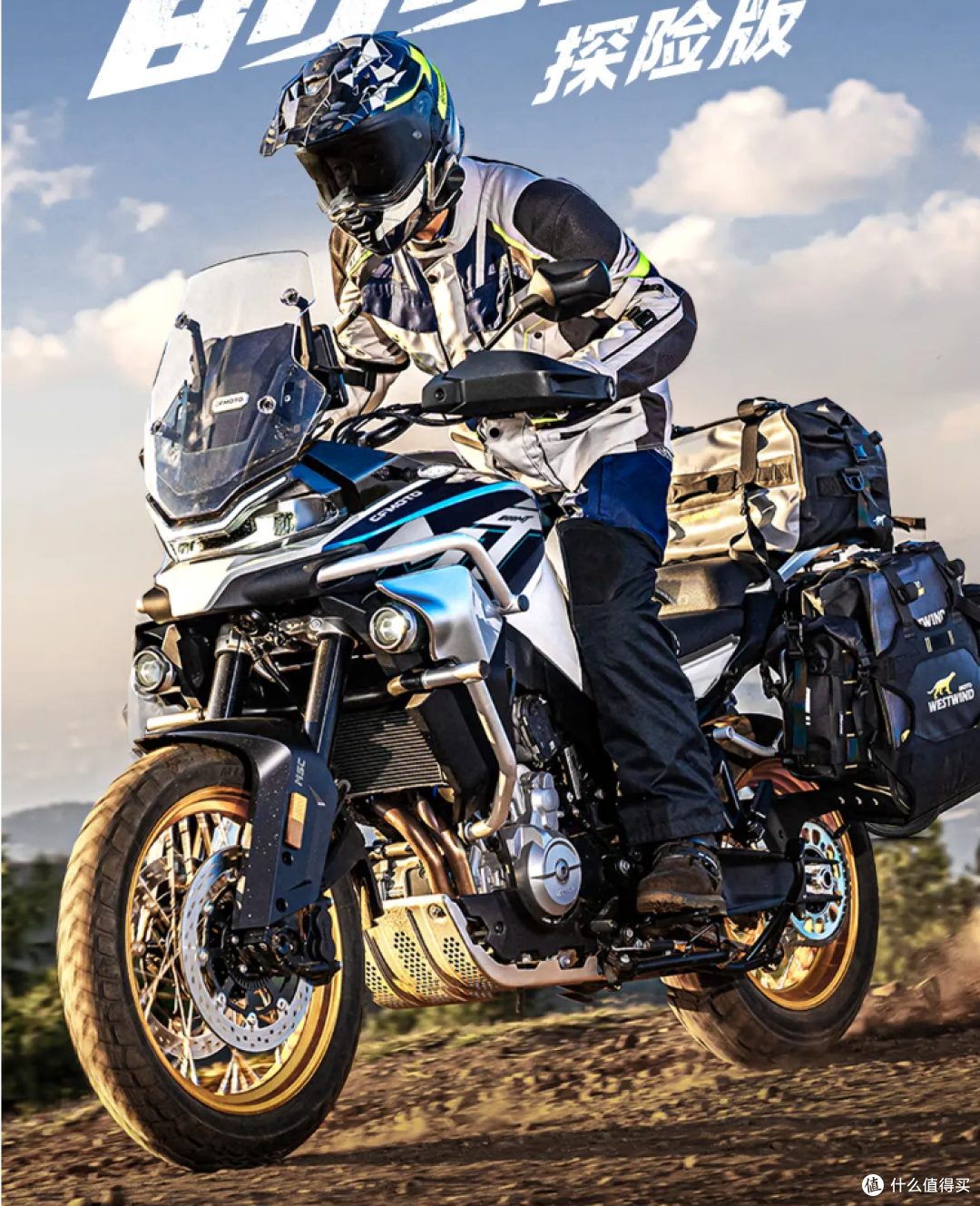 2025款春风800mt探险版摩托车