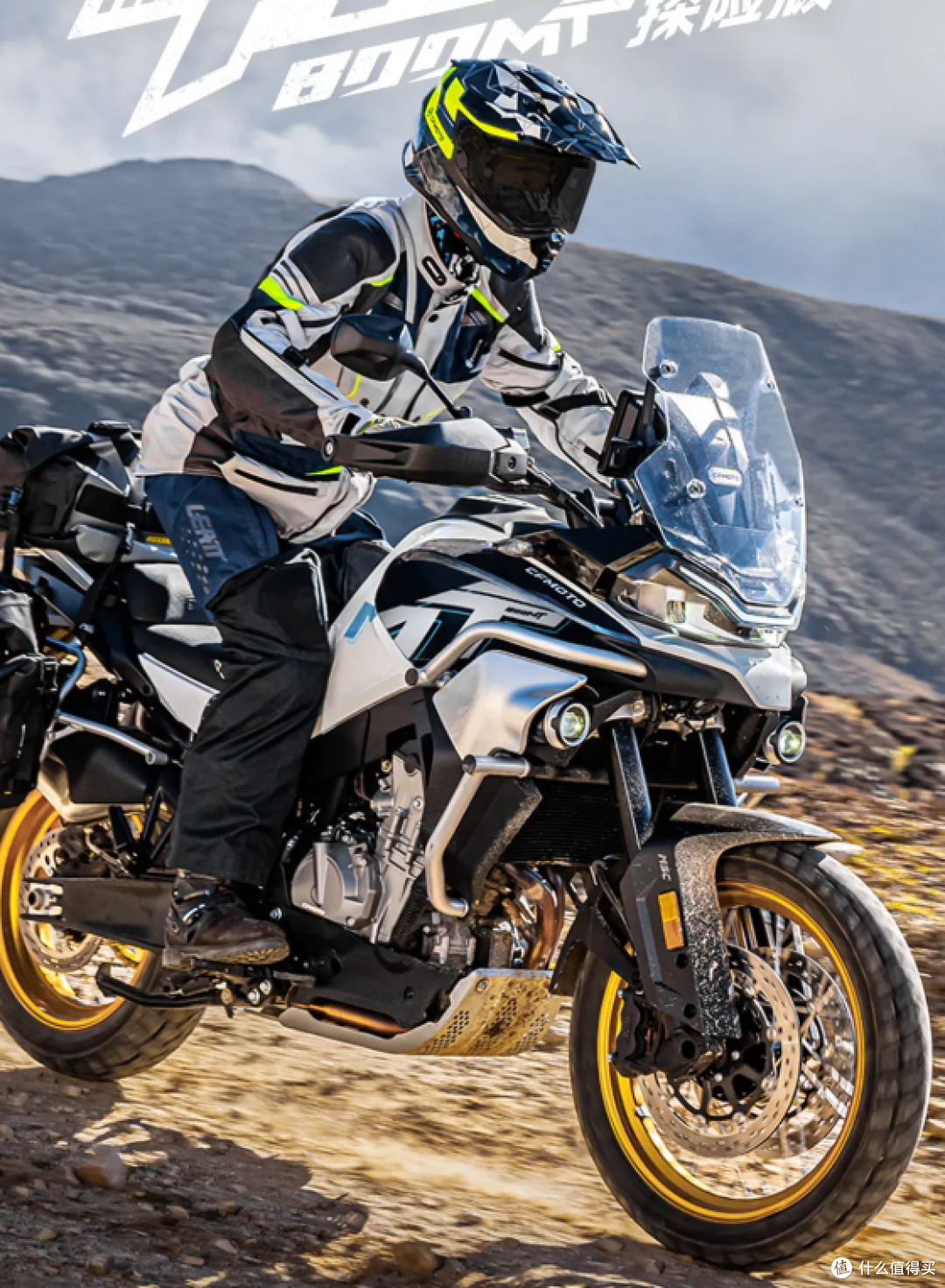 2025款春风800MT探险版摩托车