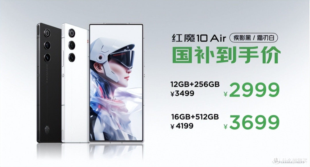 红魔七周年放大招!10 Air 惊艳登场,2999 元起重塑电竞新高度