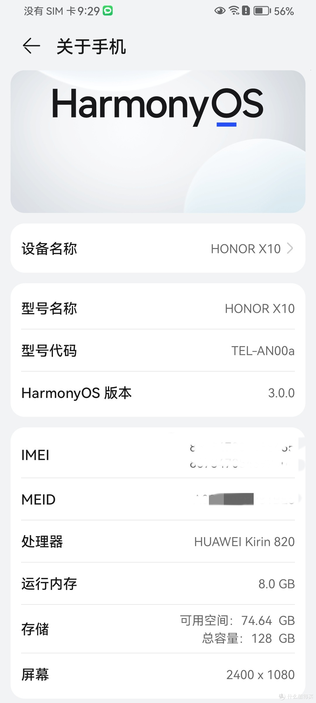 【二手淘机】日薄西山的“真”全面屏手机——荣耀X10