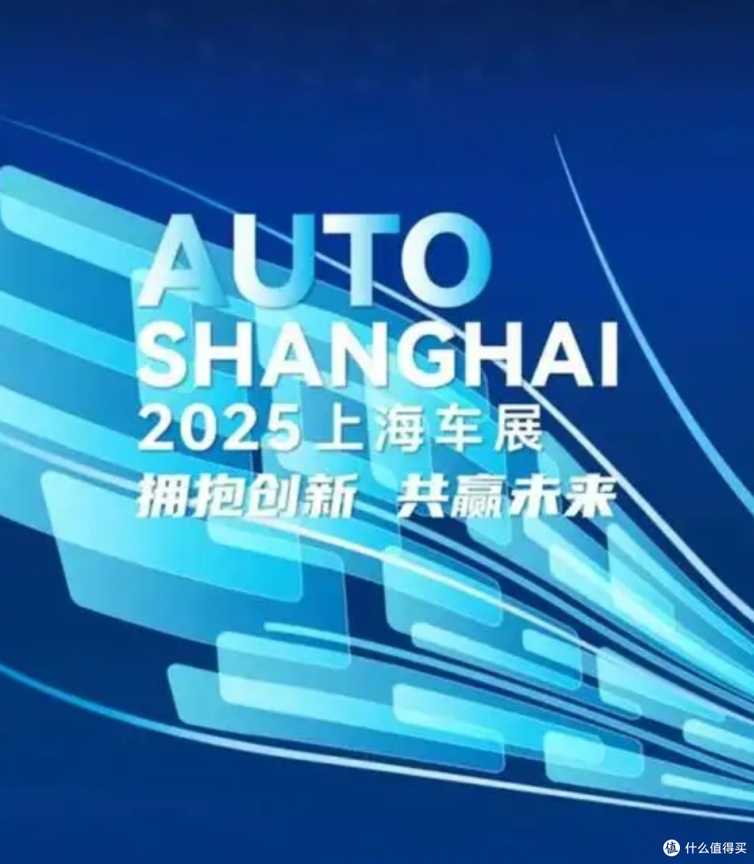 2025上海车展:中国汽车品牌强势崛起,设计与实力双双出圈