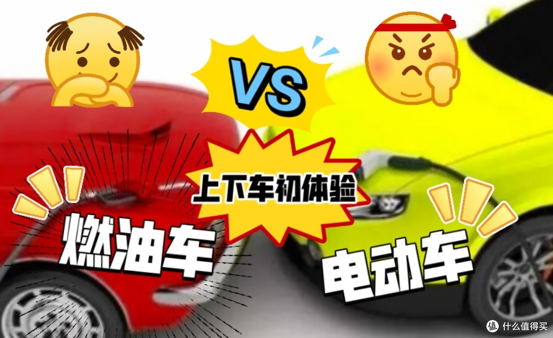 新能源车与燃油车全面对比,从性能、环保、经济性等方面深入分析