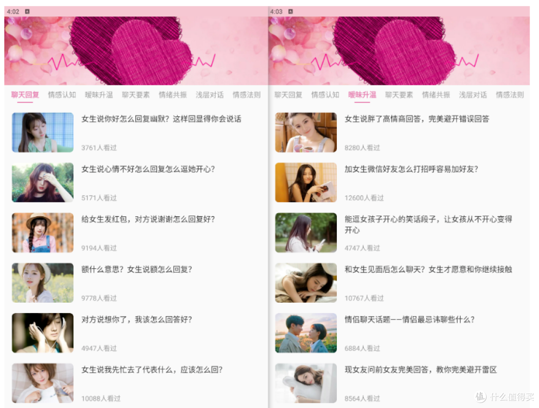 恋爱聊天神器,i人必备,相亲再也不怕尬聊了!
