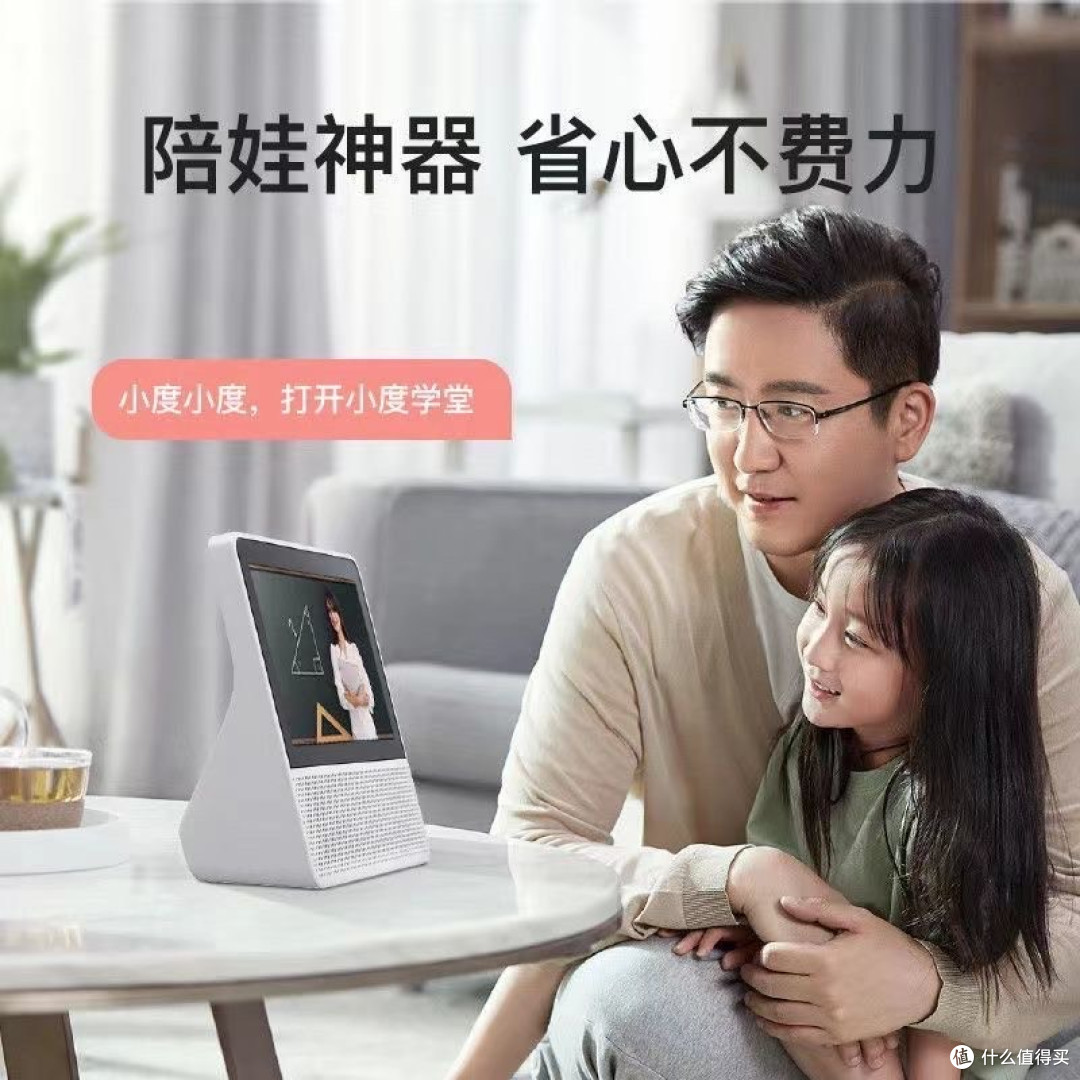 小度智能屏8C,智能音响新选择!