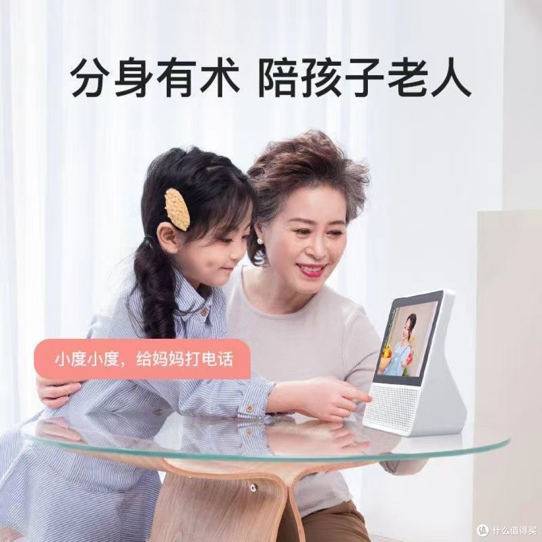 小度智能屏8C,智能音响新选择!