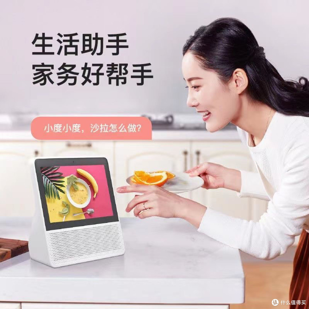 小度智能屏8C,智能音响新选择!