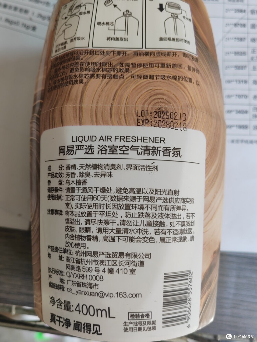 网易严选浴室空气清新香氛（乌木檀香）：浴室里的雅致香韵