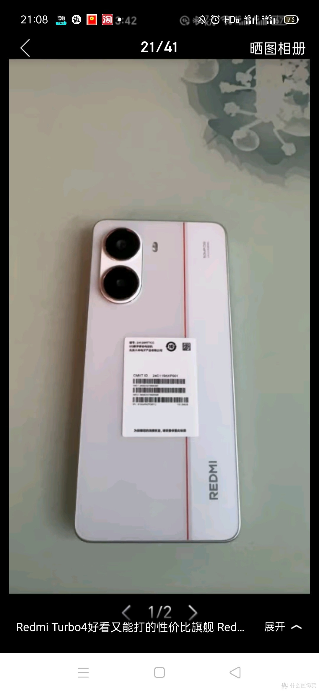 小米 REDMI Turbo 4 国家补贴 天玑 8400-Ultra IP68 防水 12GB+256GB 祥云白 5G手机