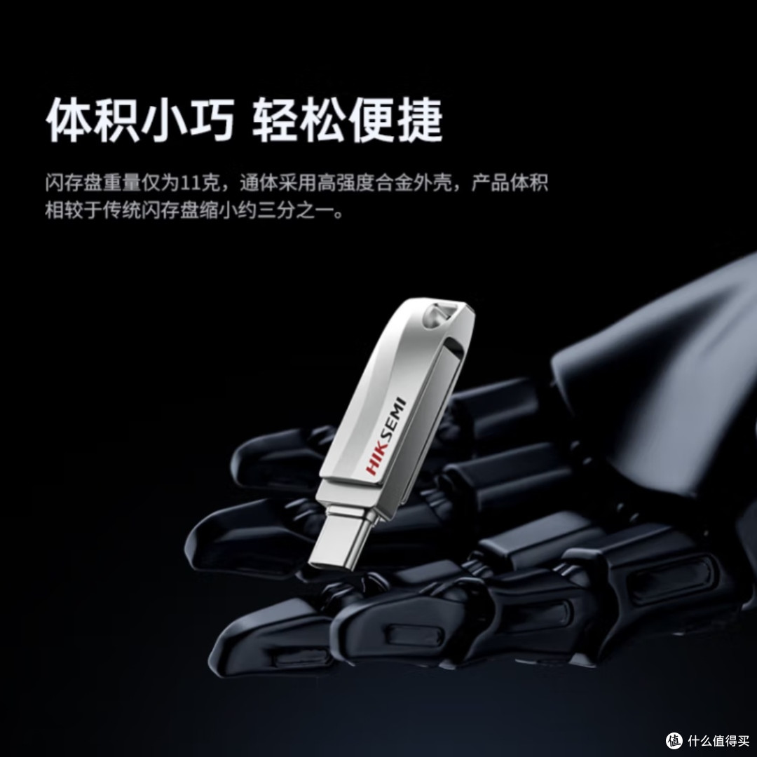 海康威视S400 U盘：高速传输与双接口