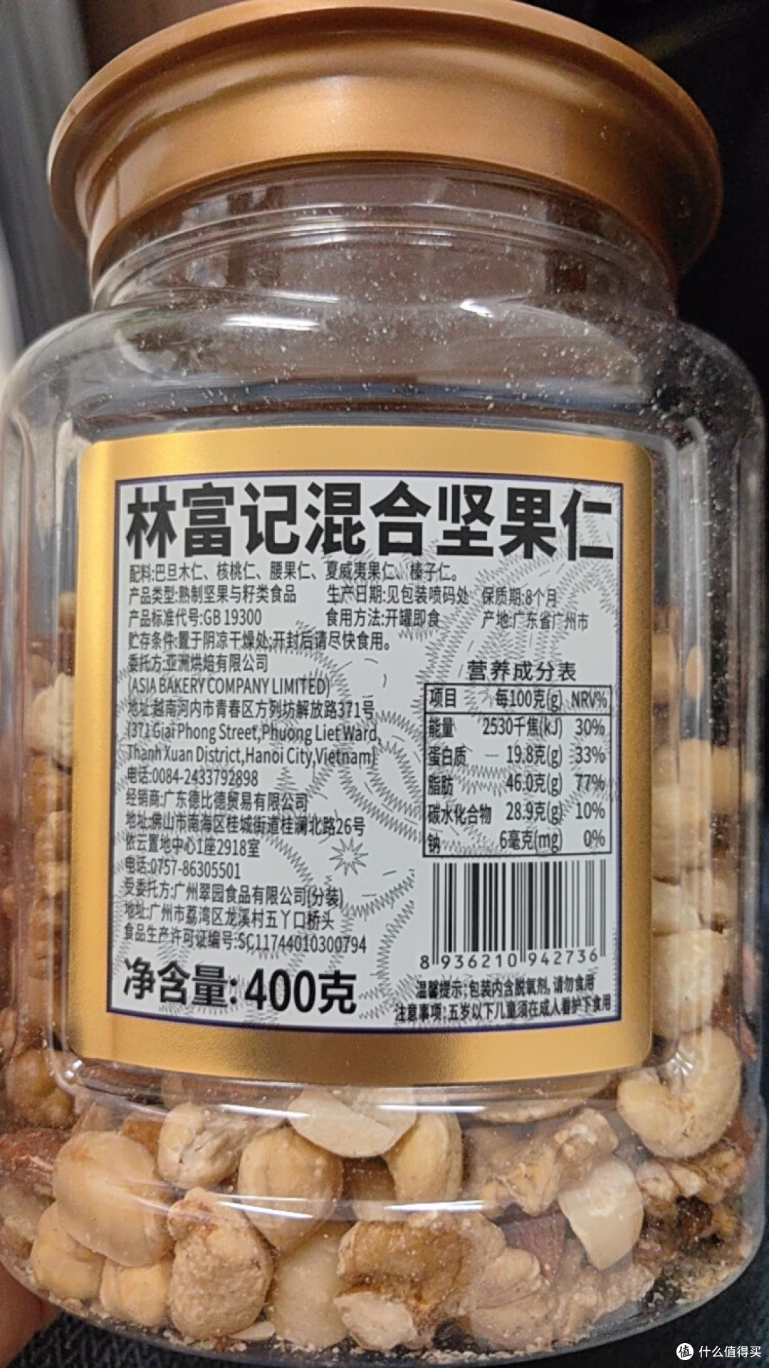 林富记混合坚果仁：味蕾与健康的双重盛宴