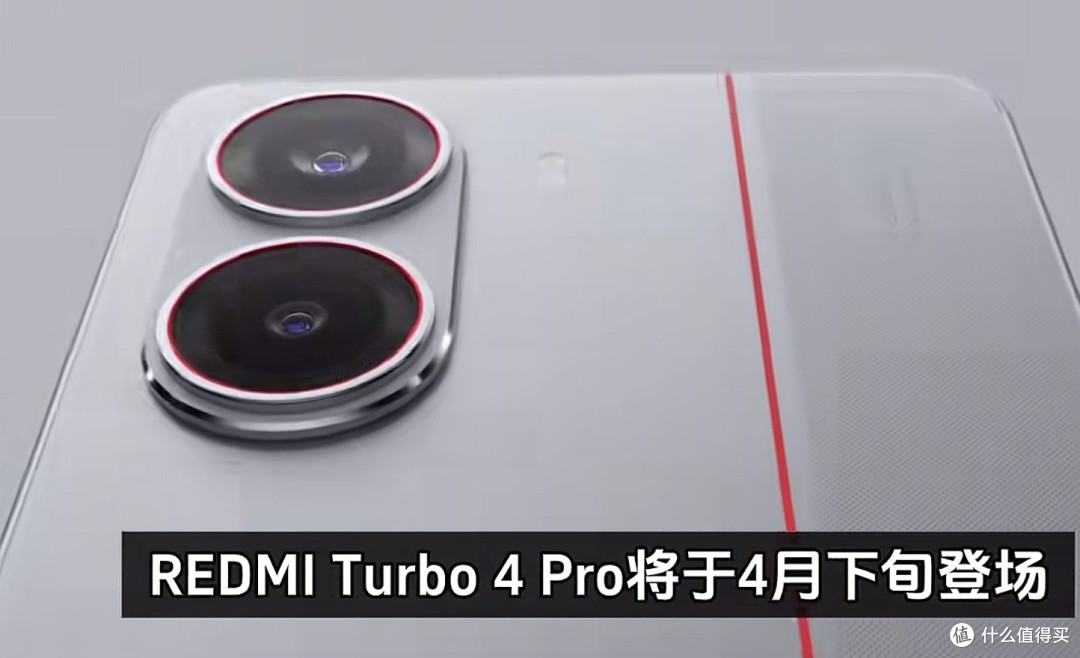 官宣“本月见”小米 REDMI Turbo 4 Pro 窥见未来手机发展新趋势